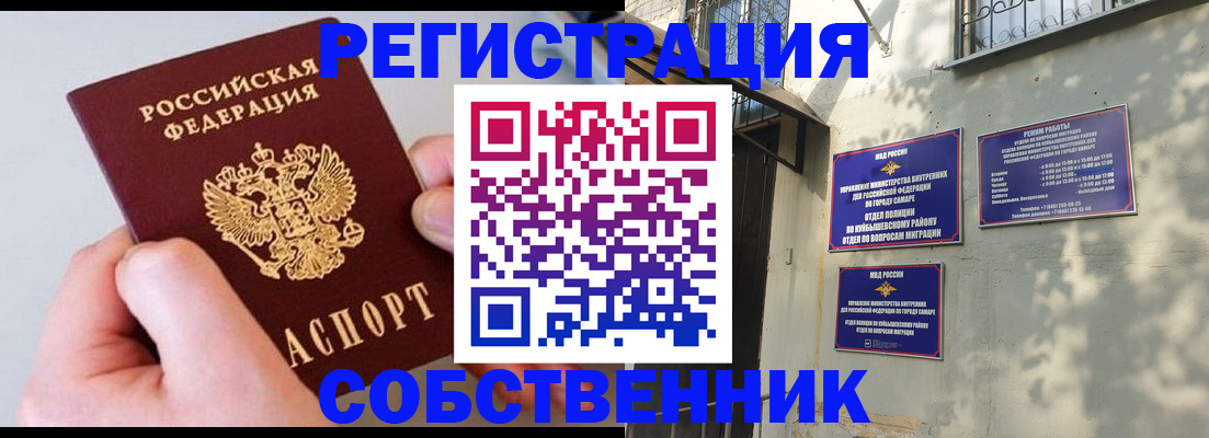 временная регистрация в Владимирской области