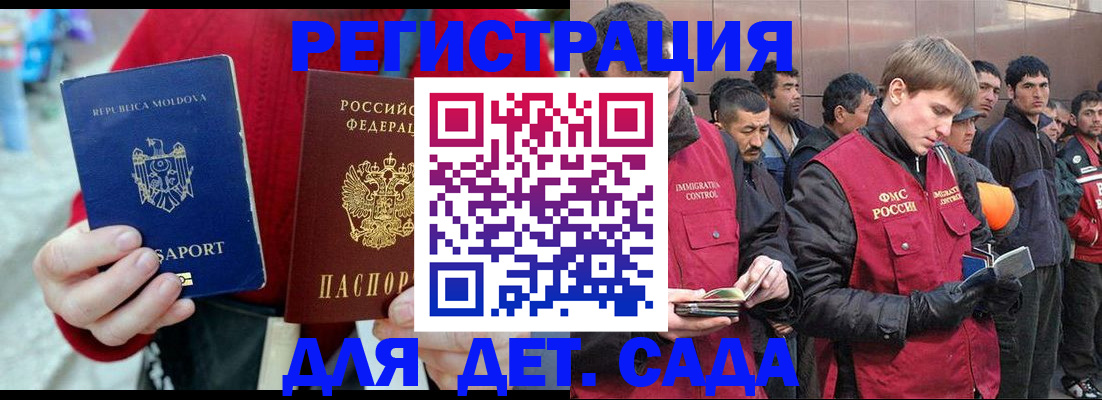 временная прописка в Владимирской области