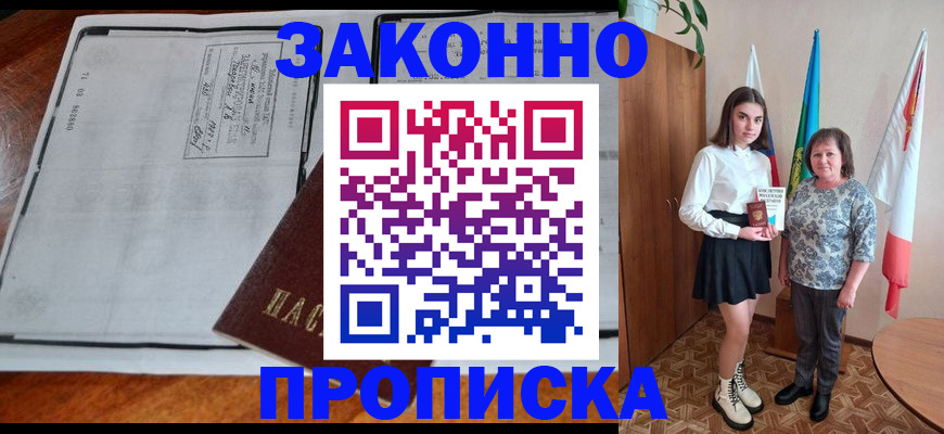 временная регистрация адрес в Владимирской области