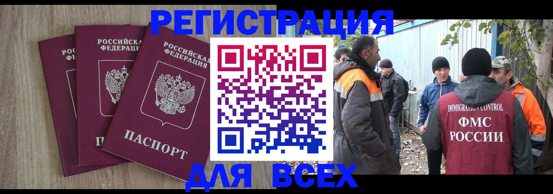 прописка регистрация в Владимирской области